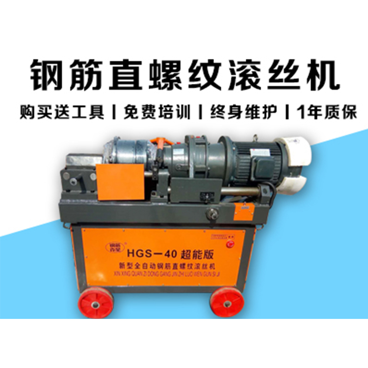 鋼筋直螺紋滾絲機(jī).jpg 鋼筋直螺紋滾絲機(jī).jpg